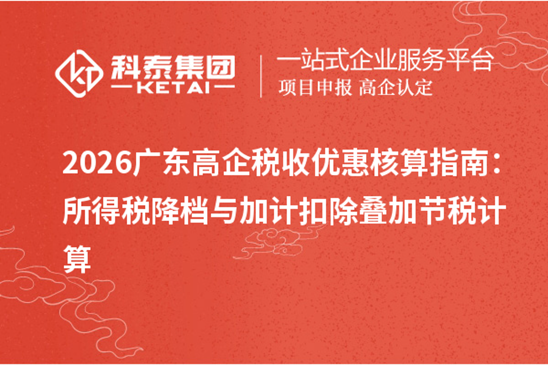 东来假期旅行
